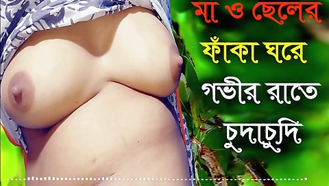 Desi Step mother Stepson Hot Audio Bangla Choti Golpo - New Audio Sex Story Bengali 2022