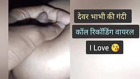 Naughty Desi Bhabhi Dever Ki Sexy Call Recording